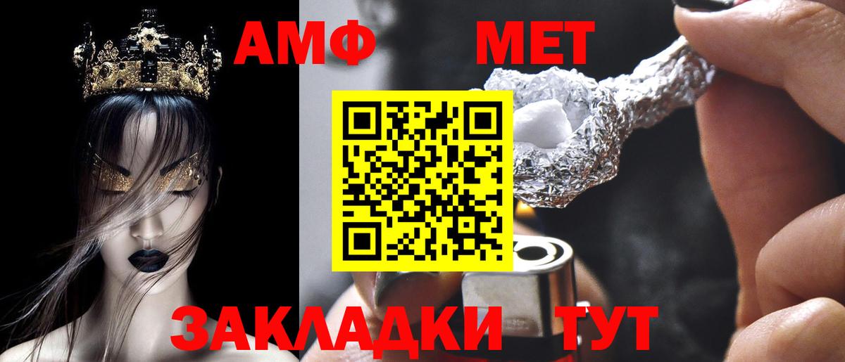 Amphetamine Premium Кинель