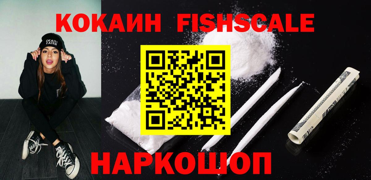 Cocaine Эквадор Кинель