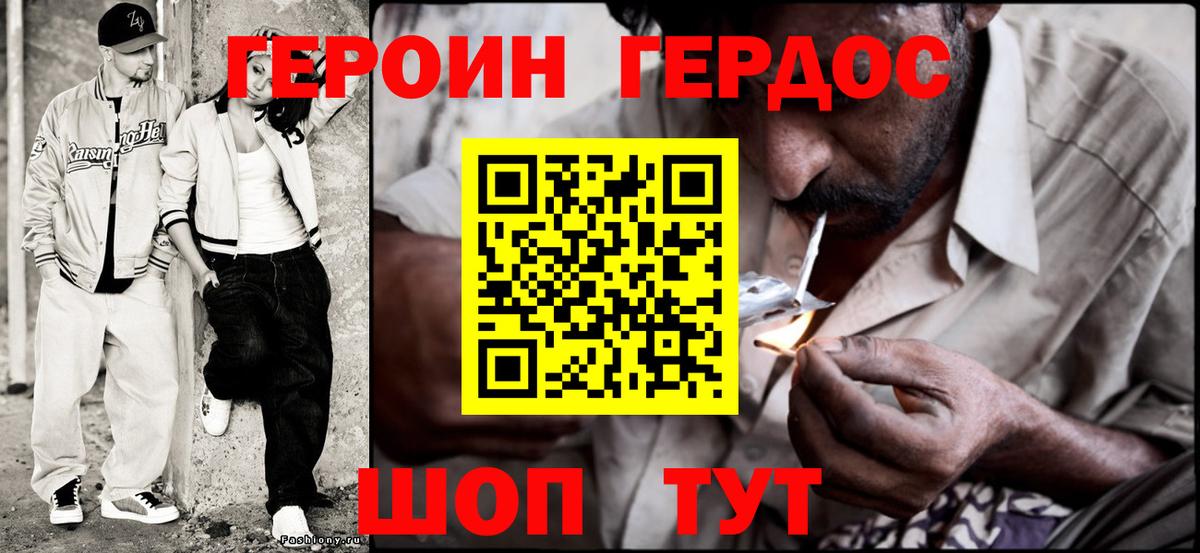ГЕРОИН гречка  Вход с VPN  Кинель 