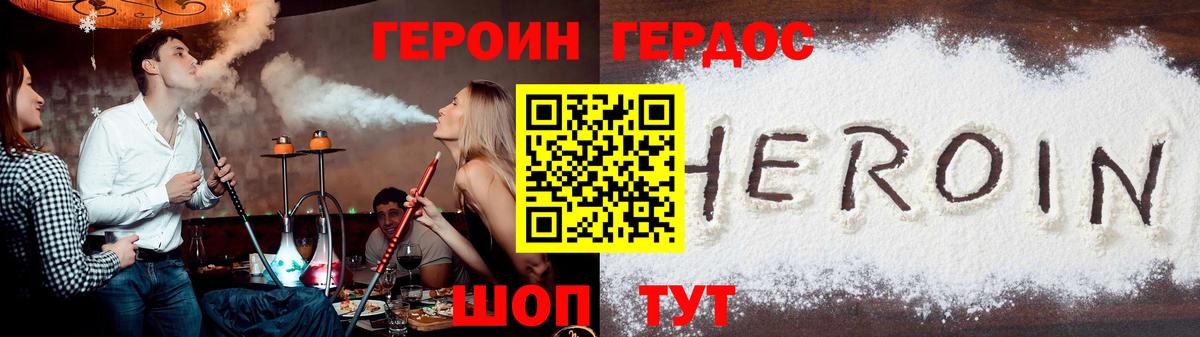 Героин белый Кинель