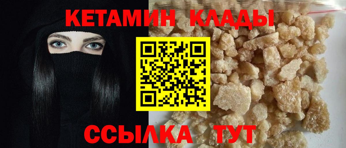 КЕТАМИН ketamine Кинель