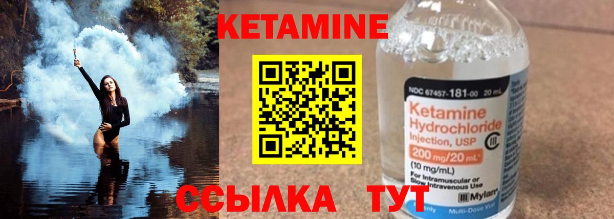 Кинель  Кетамин ketamine  Кетамин ketamine  Вход с VPN 