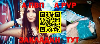 стафф Комсомольск-на-Амуре