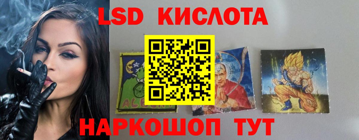 ЛСД экстази ecstasy  Вход с VPN  OMG вход  Кинель  ЛСД экстази 