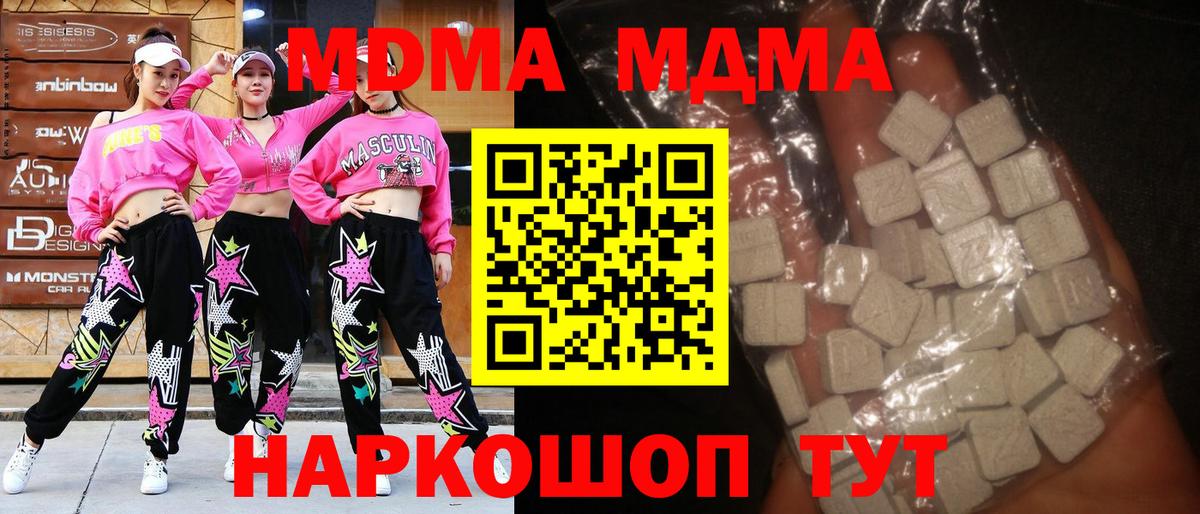 MDMA Molly Кинель