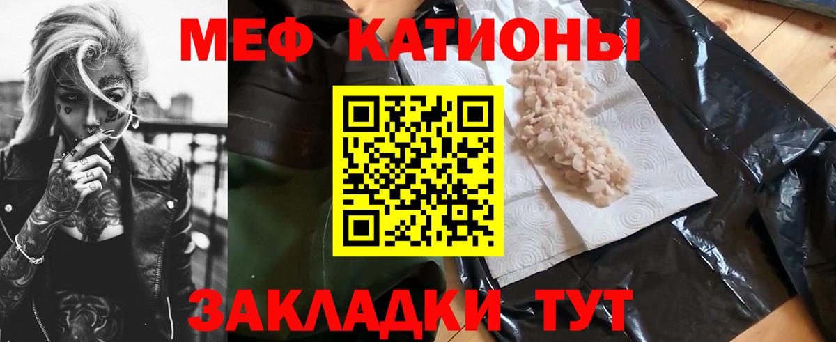 Меф 4 MMC  МЕФ кристаллы  МЯУ-МЯУ  Кинель  Вход с VPN 